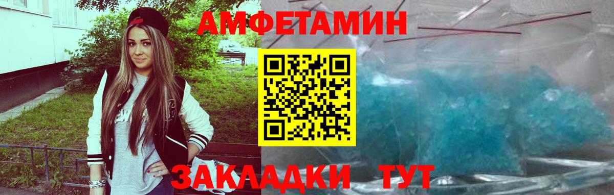 АМФ  АМФ  мега ссылки  Вход с VPN  АМФЕТАМИН Premium  Ачинск 