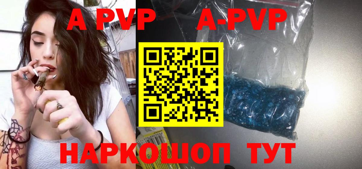 APVP СК КРИС Ачинск
