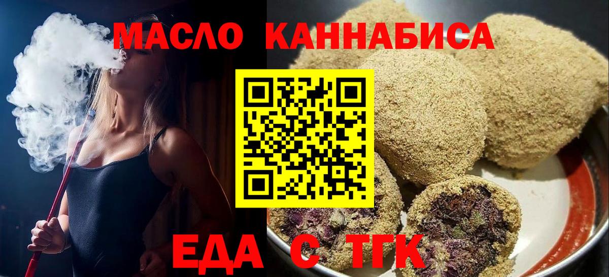 Cannafood конопля Ачинск