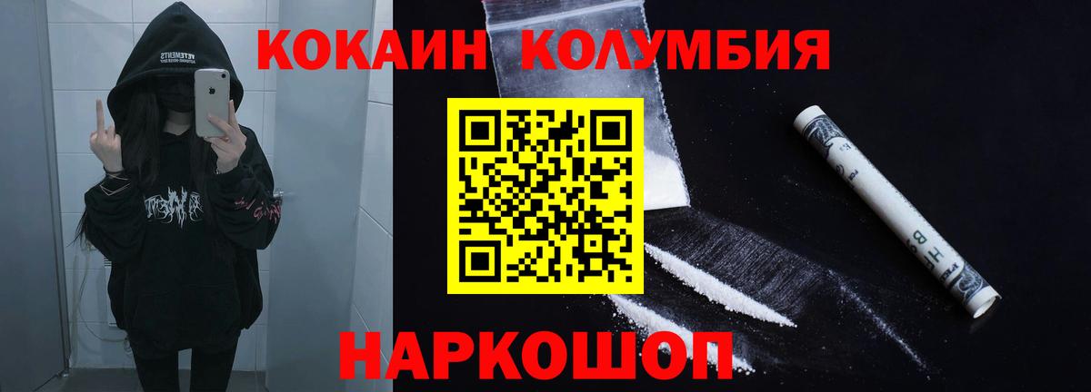 Кокаин FishScale  Кокаин  Ачинск  Вход с VPN 