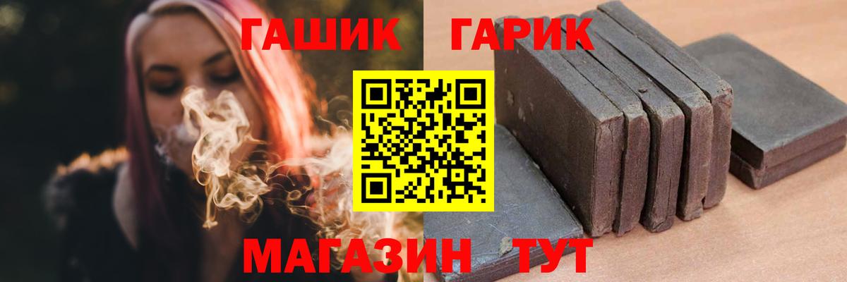 ГАШИШ ice o lator  ГАШИШ Cannabis  Вход с VPN  Ачинск 