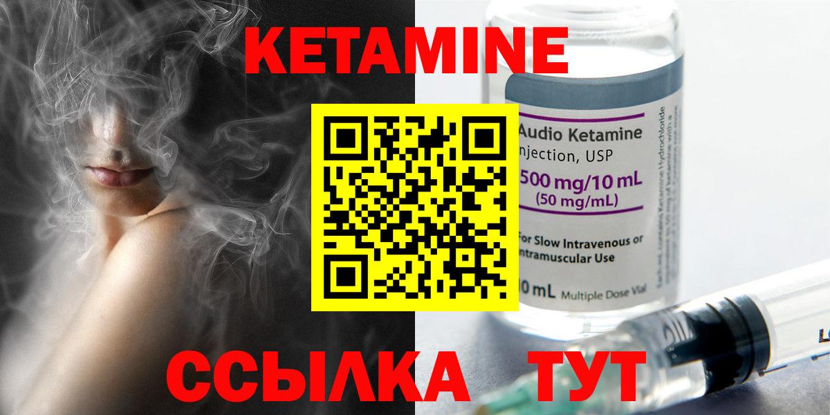 Ачинск  Кетамин VHQ  Вход с VPN  Кетамин ketamine 