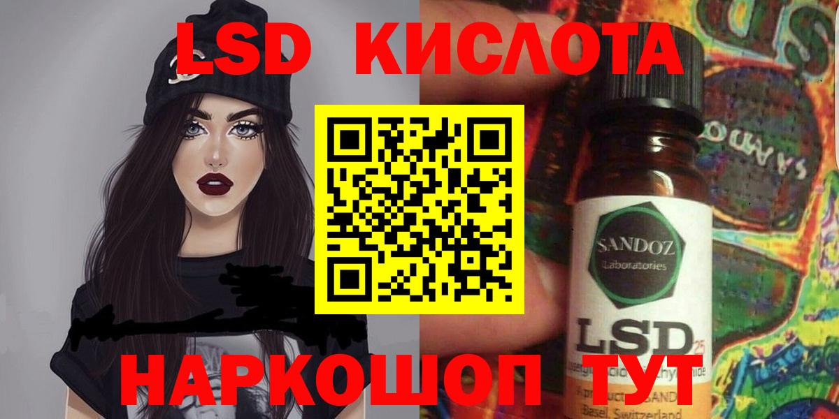 LSD-25 экстази кислота Ачинск