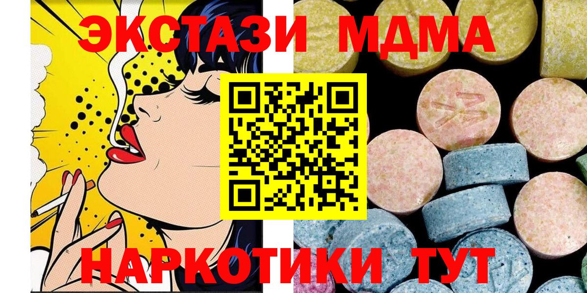 Ачинск  MDMA  Вход с VPN  МДМА VHQ  МДМА crystal 