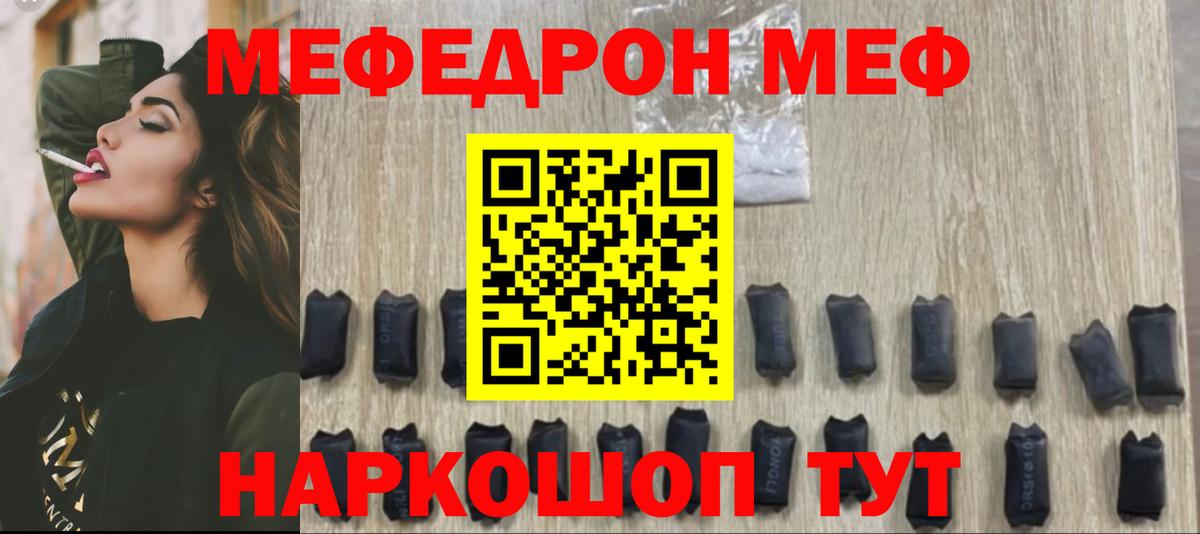 Мефедрон кристаллы  Мефедрон 4 MMC  Вход с VPN  Ачинск 