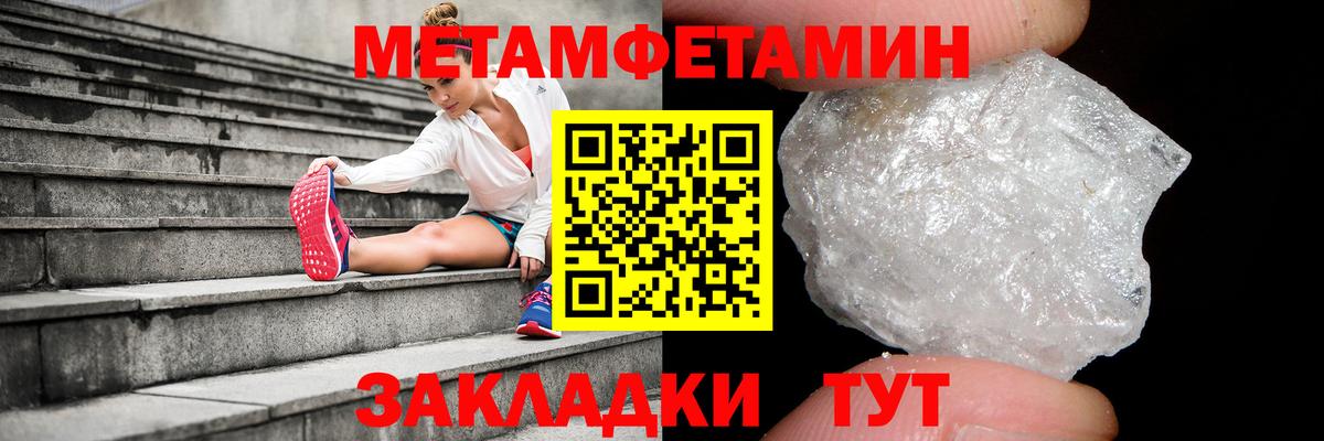 Метамфетамин винт Ачинск
