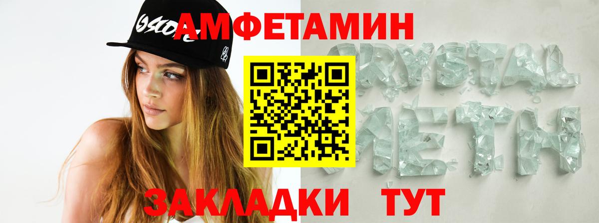 Ачинск  МЕТАМФЕТАМИН винт  МЕТАМФЕТАМИН винт  Вход с VPN 