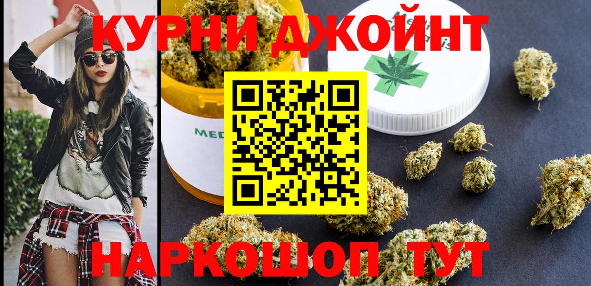 Ачинск  Шишки марихуана конопля  Конопля AK-47  Вход с VPN  Канабис AK-47 