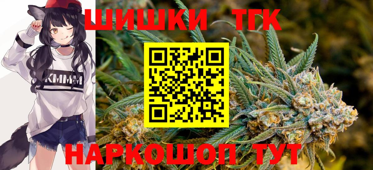 Шишки марихуана THC 21% Ачинск